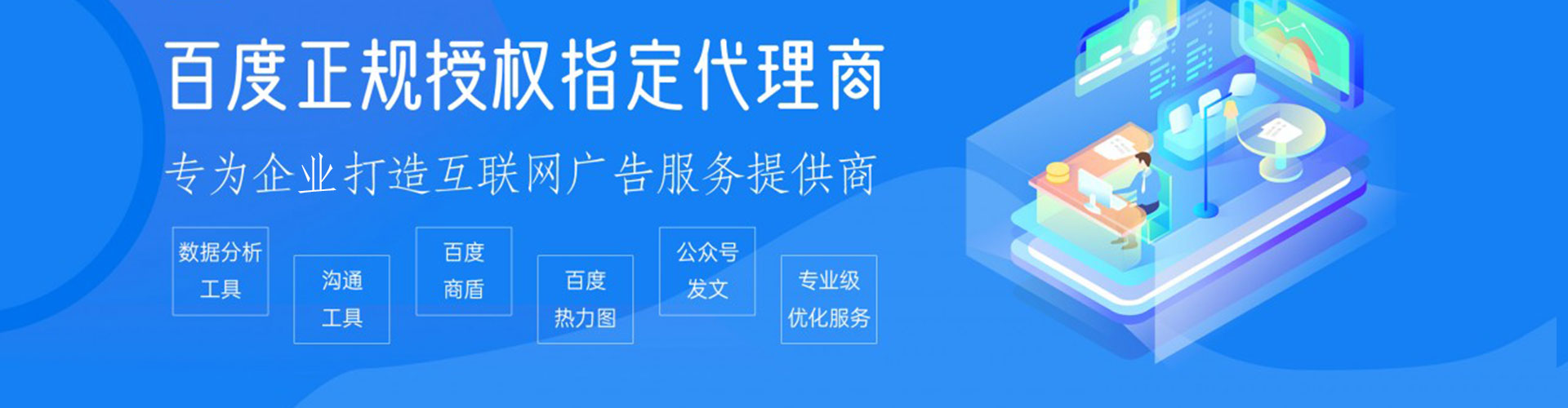 漳州sem代理